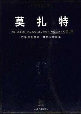 钢琴精品曲库 pdf epub mobi 电子书 下载