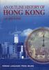 香港历史概要--英文 pdf epub mobi 电子书 下载