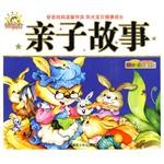 亲子故事-亲子共读故事乐园2 pdf epub mobi 下载