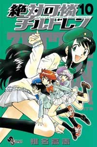 楚楚可憐超能少女組10 pdf epub mobi 电子书 下载