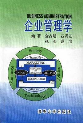 企業管理學 pdf epub mobi 電子書 下載