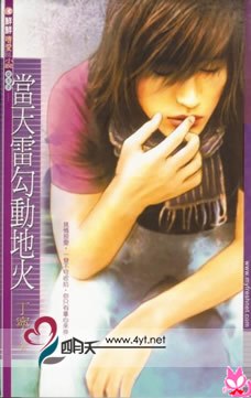 當天雷勾動地火