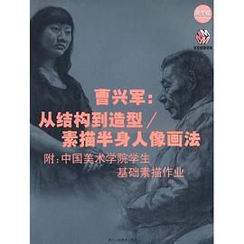 曹兴军 pdf epub mobi 电子书 下载