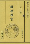 中国古典文化精华 pdf epub mobi 电子书 下载