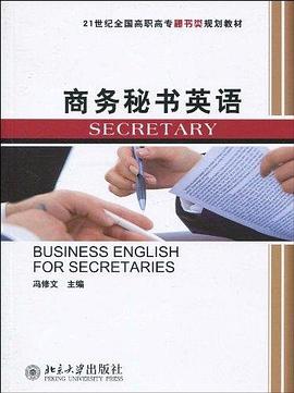 商务秘书英语 pdf epub mobi 下载