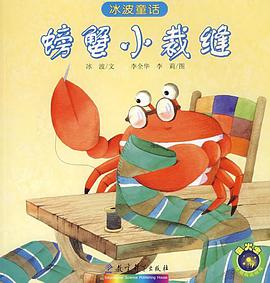 冰波童话 pdf epub mobi 电子书 下载