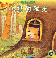 冰波童话 pdf epub mobi 电子书 下载