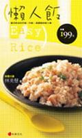 懒人饭 pdf epub mobi 电子书 下载