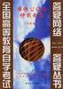 律师公证与仲裁制度(练习分册) pdf epub mobi 电子书 下载