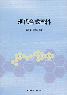 现代合成香料 pdf epub mobi 电子书 下载