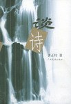 谈诗 pdf epub mobi 电子书 下载
