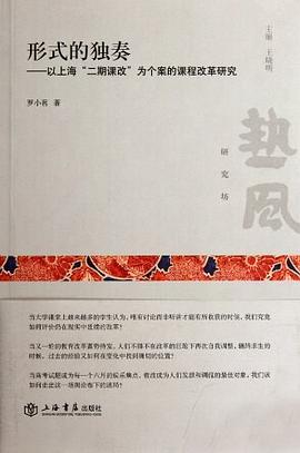 形式的独奏 pdf epub mobi 下载
