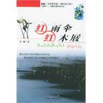 红雨伞红木屐-儿童文学名家经典自选集 pdf epub mobi 电子书 下载