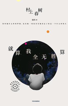 就算我全无胜算