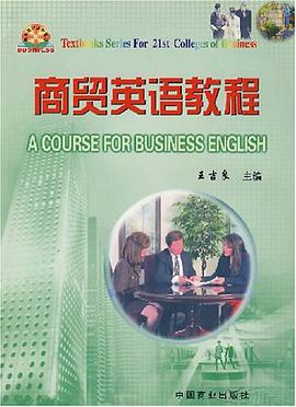 商贸英语教程 pdf epub mobi 下载