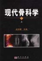 现代骨科学 pdf epub mobi 电子书 下载