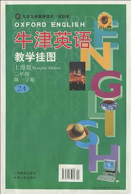 义教牛津英语教学挂图 pdf epub mobi 电子书 下载