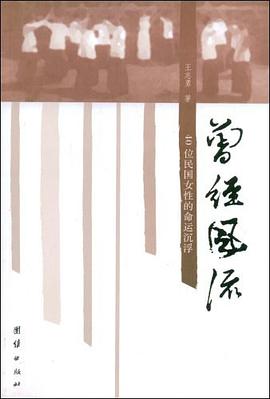 曾经风流 pdf epub mobi 电子书 下载