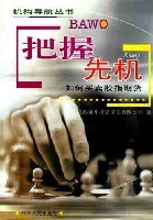 把握先机 pdf epub mobi 电子书 下载
