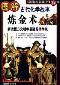 炼金术 pdf epub mobi 电子书 下载