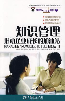 赏识管理 pdf epub mobi 电子书 下载