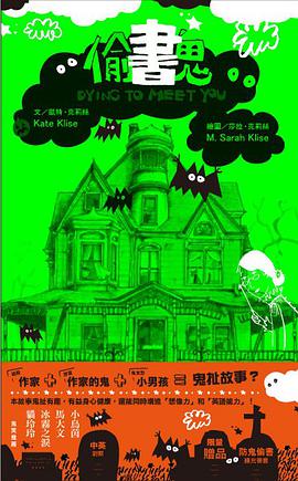 Dying to Meet You pdf epub mobi 电子书 下载