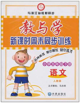 小学五年级数学（下）