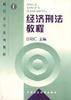 股份有限公司会计实验教程 pdf epub mobi 电子书 下载