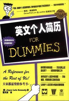 英文个人简历 pdf epub mobi 电子书 下载