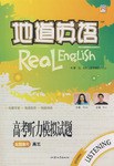 地道英语 pdf epub mobi 电子书 下载