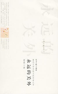 永远的关外 pdf epub mobi 电子书 下载