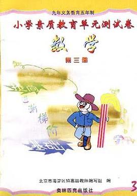 數學(第三冊) pdf epub mobi 電子書 下載
