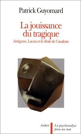 La jouissance du tragique pdf epub mobi 电子书 下载