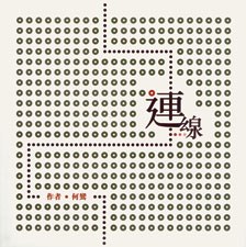 連線 pdf epub mobi 电子书 下载