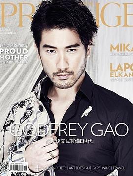 Prestige Taiwan pdf epub mobi 电子书 下载