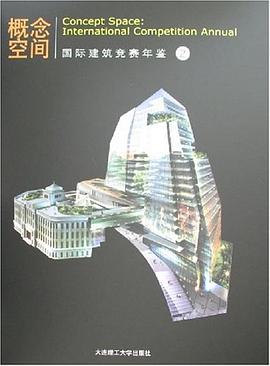 概念空間 pdf epub mobi 電子書 下載