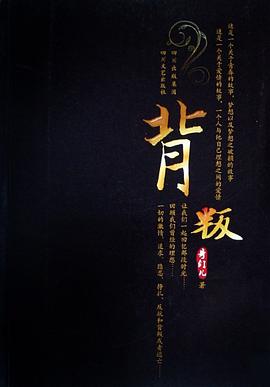 背叛 pdf epub mobi 电子书 下载