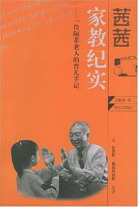 茜茜家教纪实 pdf epub mobi 电子书 下载