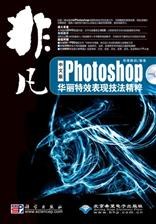 非凡 pdf epub mobi 电子书 下载