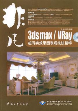 非凡 pdf epub mobi 电子书 下载