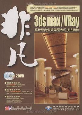 非凡 pdf epub mobi 电子书 下载