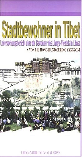 西藏城市居民 pdf epub mobi 電子書 下載