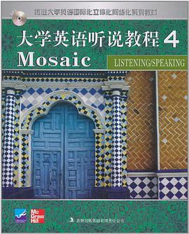 大学英语听说教程4 pdf epub mobi 电子书 下载