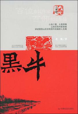 黑牛 pdf epub mobi 电子书 下载