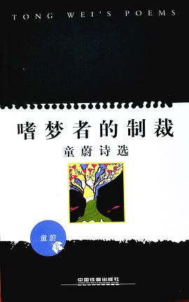 嗜梦者的制裁 pdf epub mobi 电子书 下载
