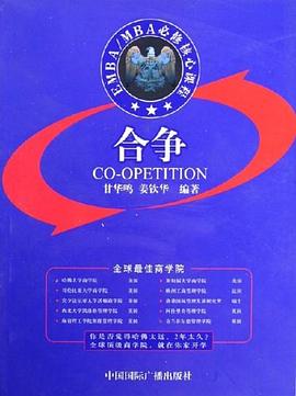 合争 pdf epub mobi 电子书 下载