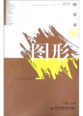 图形 pdf epub mobi 电子书 下载