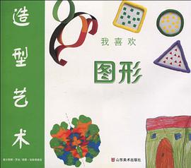 图形 pdf epub mobi 电子书 下载