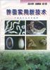 养蚕实用新技术 pdf epub mobi 电子书 下载