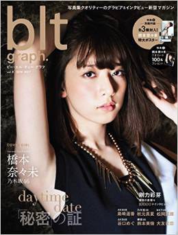 blt graph. vol.8 pdf epub mobi 电子书 下载